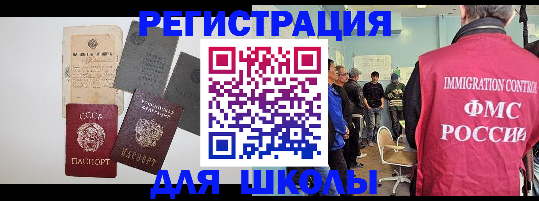 временная регистрация собственник в Калмыкии