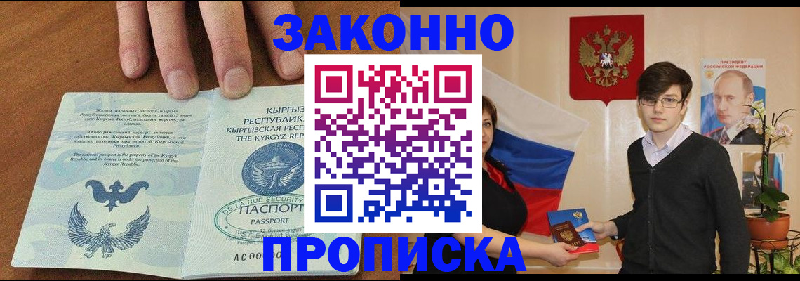 временная регистрация 2025 в Калмыкии